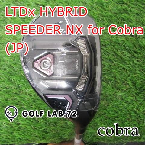 Cobra LTDx ユーティリティ speeder NX u4 4h コブラ エアロジェット