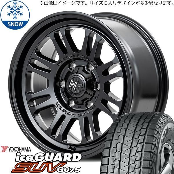 ヨコハマスタッドレス ホイール4本セット 窒素ガス充填 JB23 ジムニー 