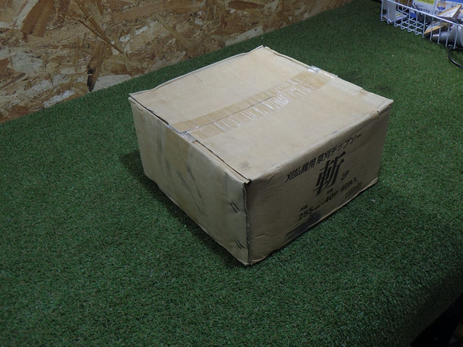 255mm×40Ｐ40枚入り DIY用品