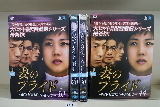 DVD 妻のプライド 絶望と裏切りを越えて 全44巻 ※ケース無し発送 レンタル落ち Z3H195 - メルカリ