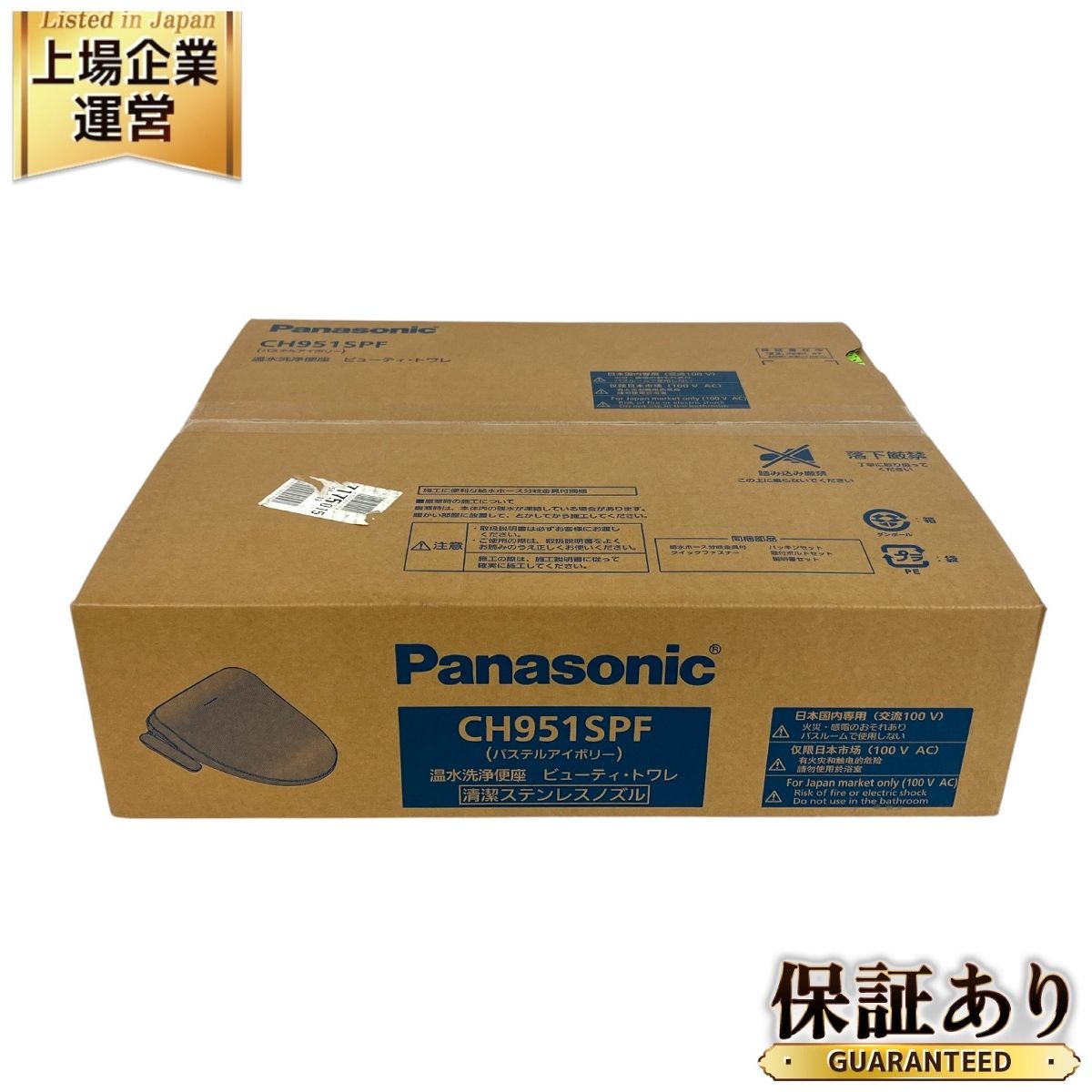 panasonic CH951SPF 【公式通販】