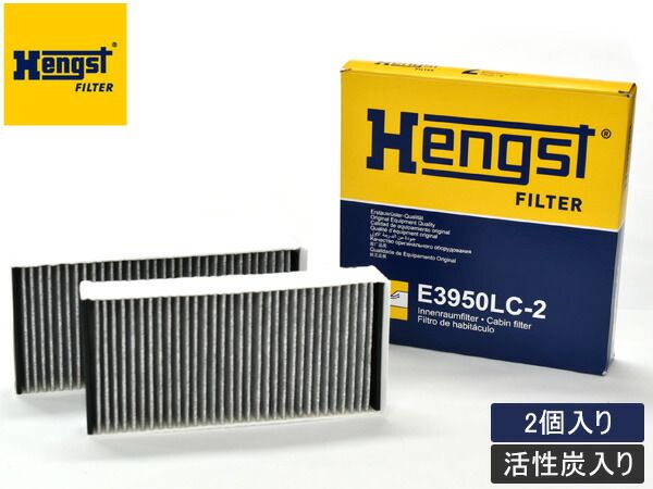BMW ミニ 3DA-XY20MW DBA-YS15 DBA-YS20 LDA-YT20 エアコンフィルター Hengst ヘングスト 輸入車用 活性炭入り E3950LC-2
