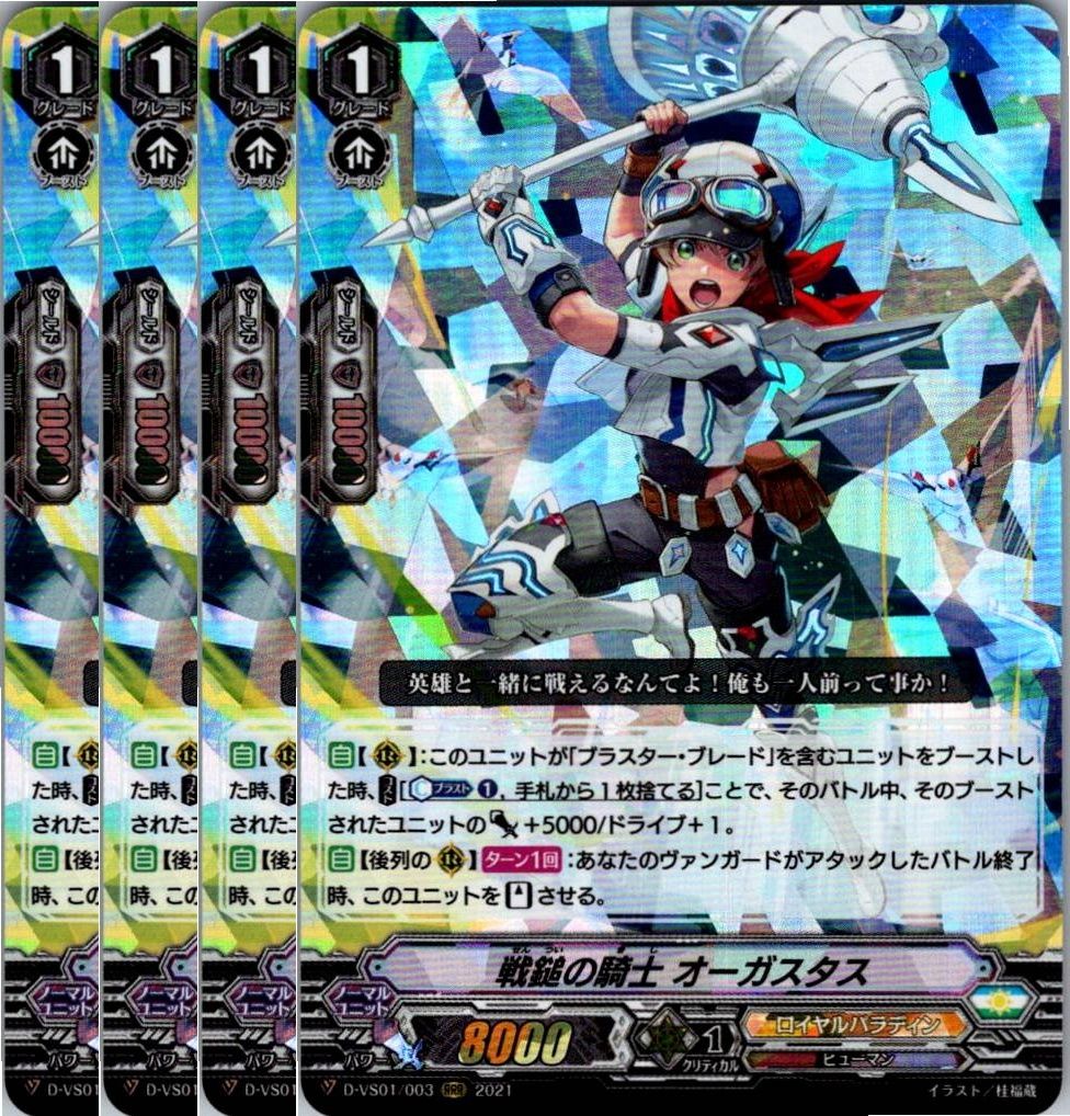 管理番号4】カードファイト‼︎ヴァンガード,シングルカード,D