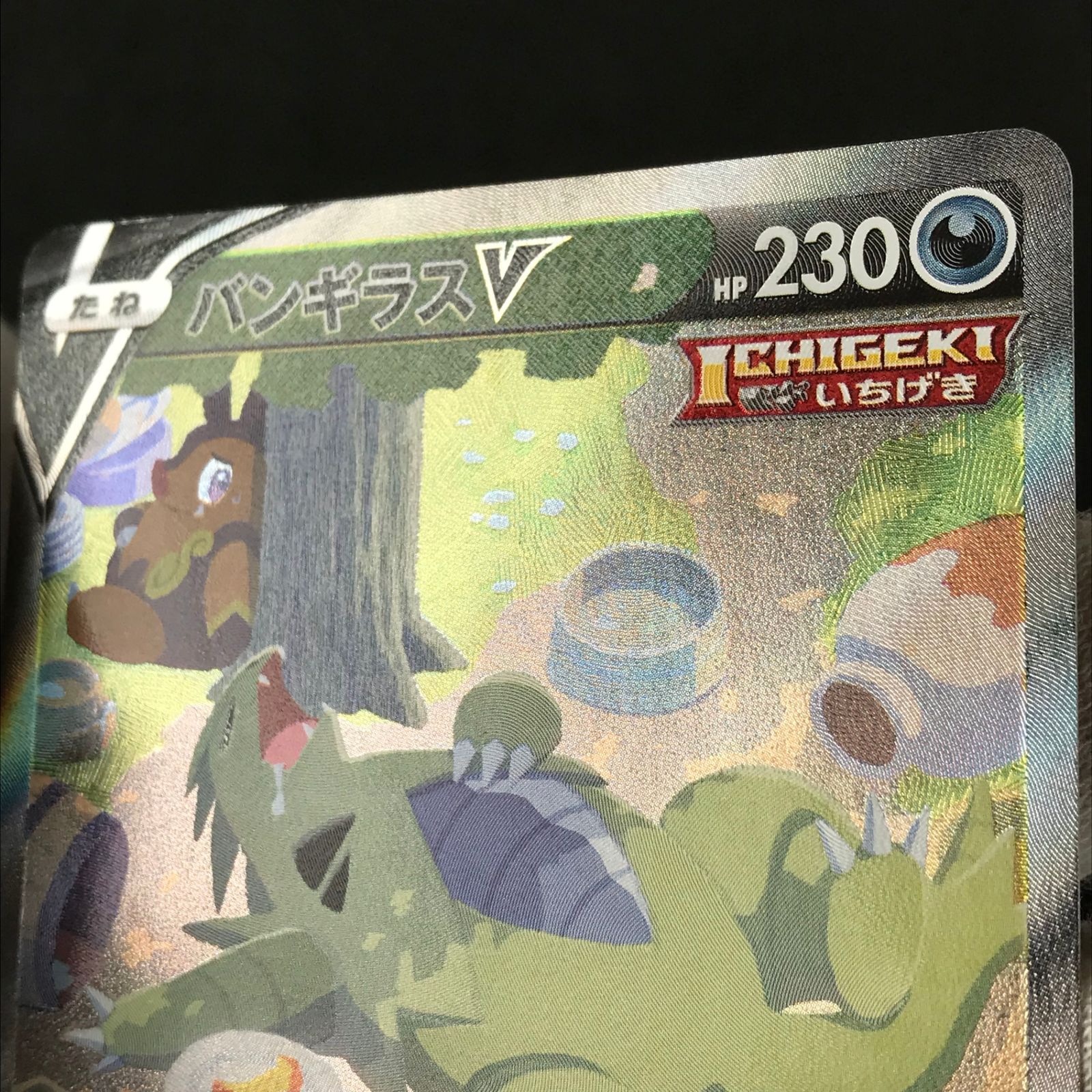 ☆ポケモンカードゲーム ソード&シールド 一撃マスター 077/070 ☆ポケモンカードゲーム ソード&シールド 一撃マスター 077/070