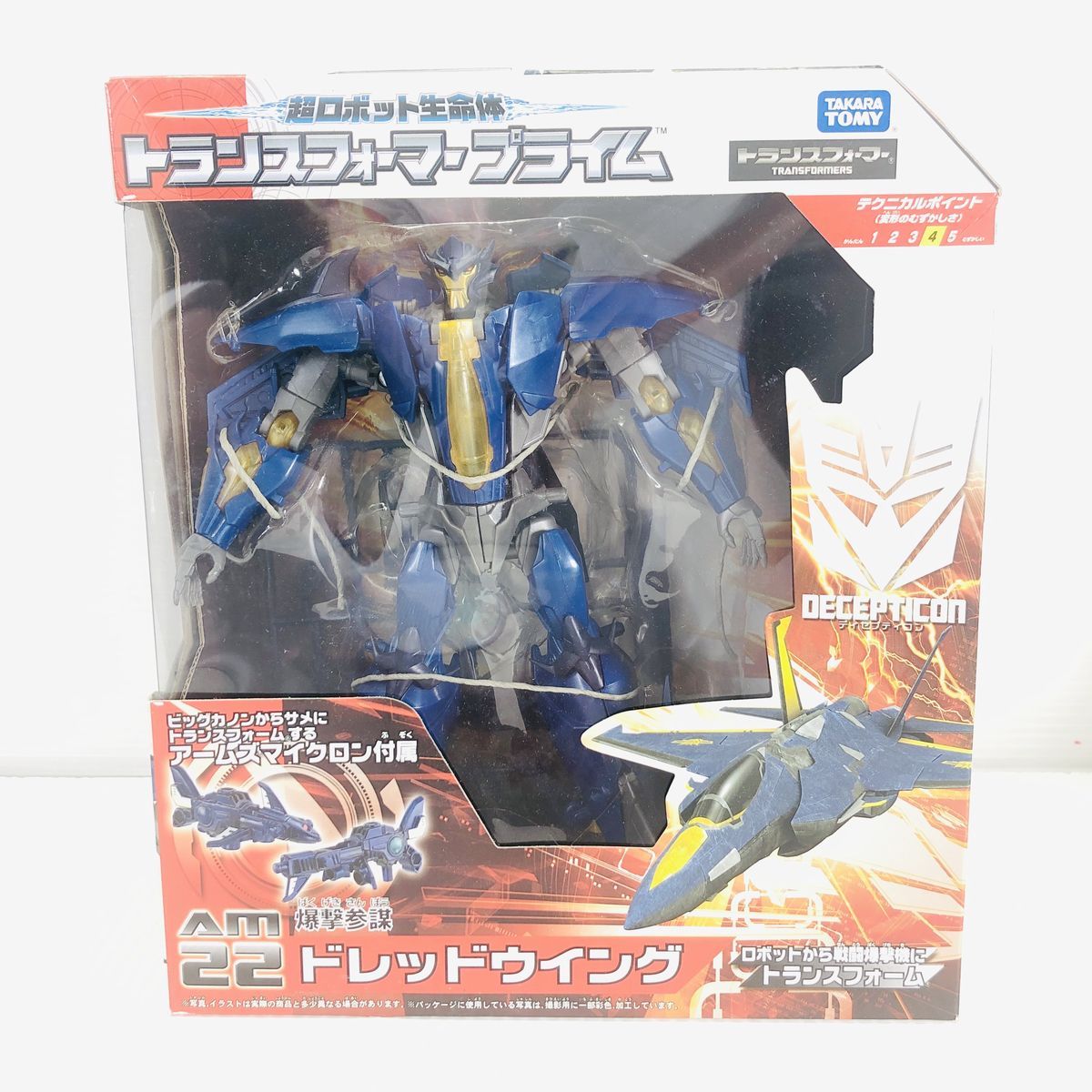 【未開封】タカラトミー トランスフォーマープライム AM22 爆撃参謀 ドレッドウイング 美品 現状品