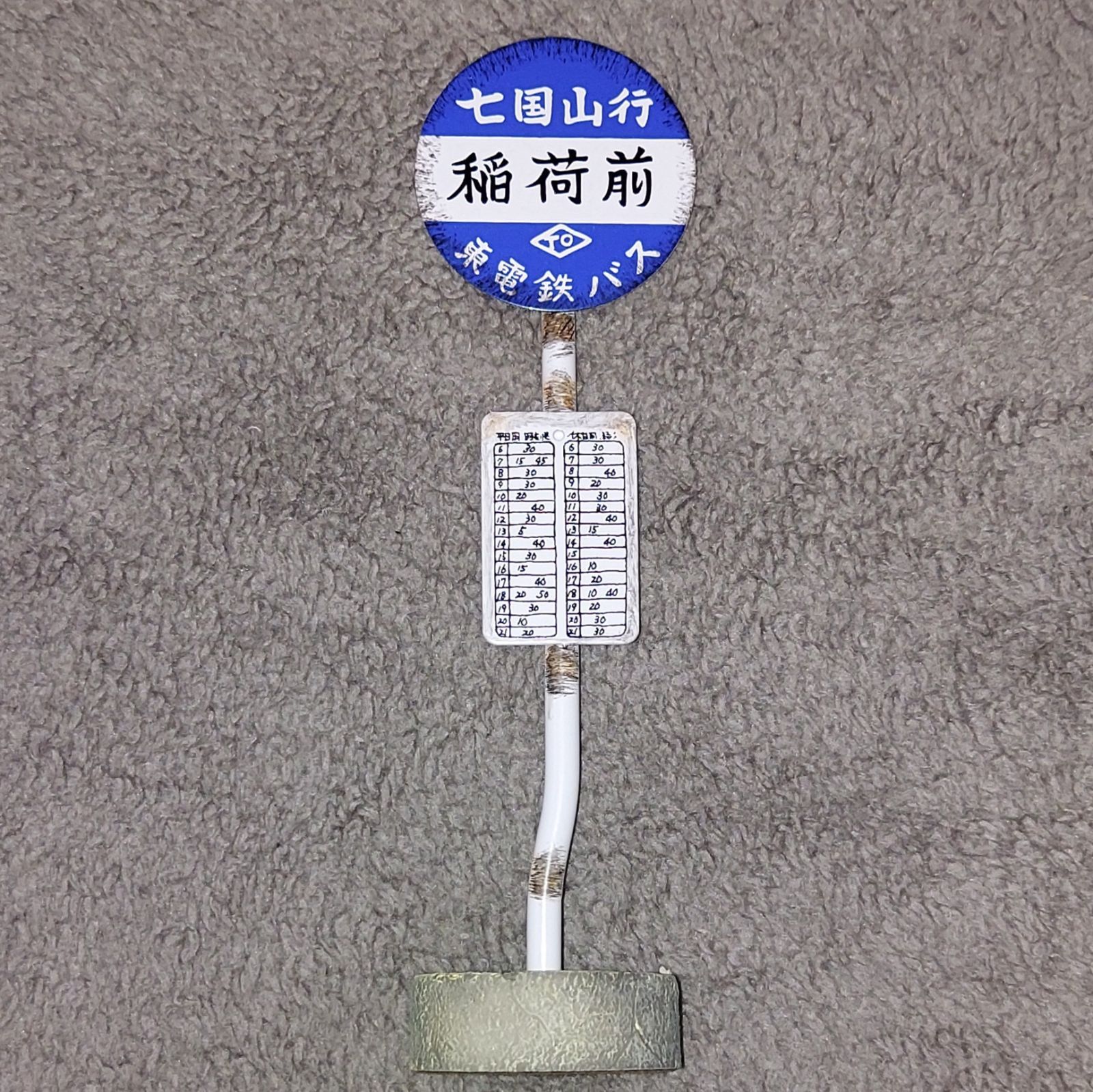 となりのトトロ バス停 あの名シーンのバス停 鉄製 停留所 新品未使用