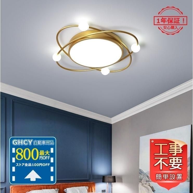 シーリングライト LED 照明 おしゃれ リビング 北欧 天井照明 引掛シーリング 7~9畳 リモコン調光 ダイニング キッチン 28W|35W 薄タイプ 簡単取付全 kbP0170
