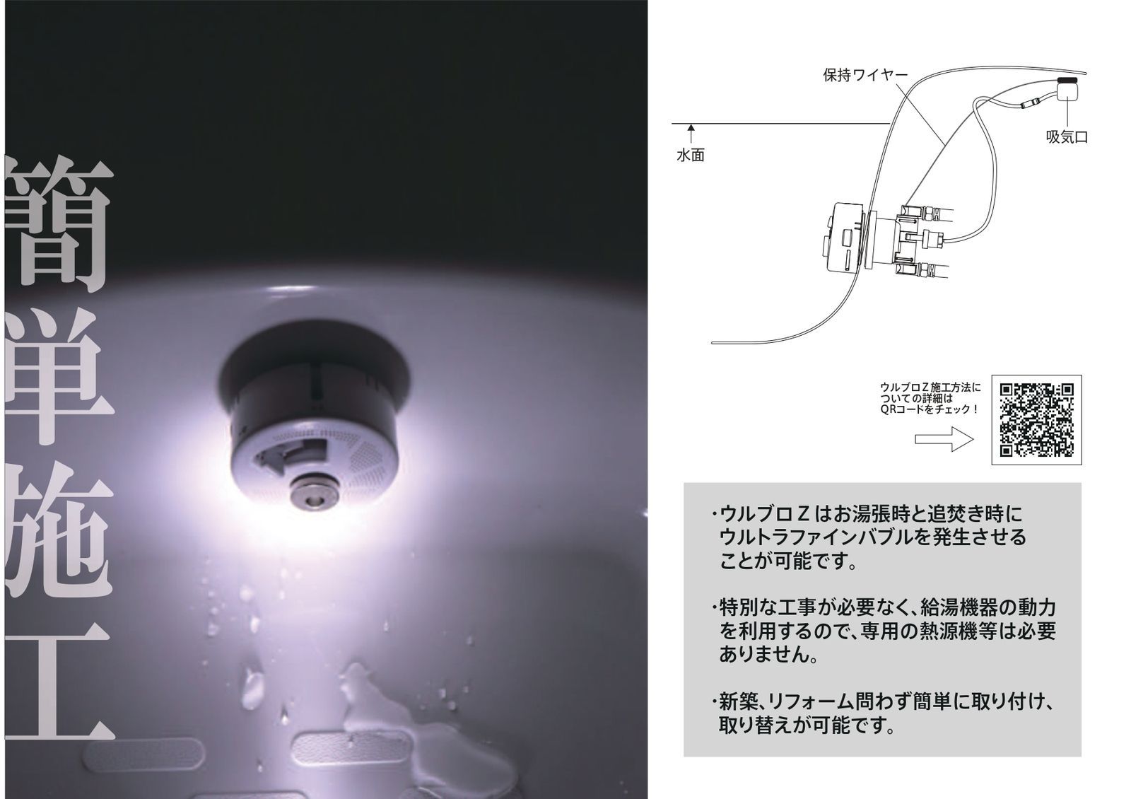 最短発送 ウルブロZ|ウルトラファインバブルアダプター|メーカー