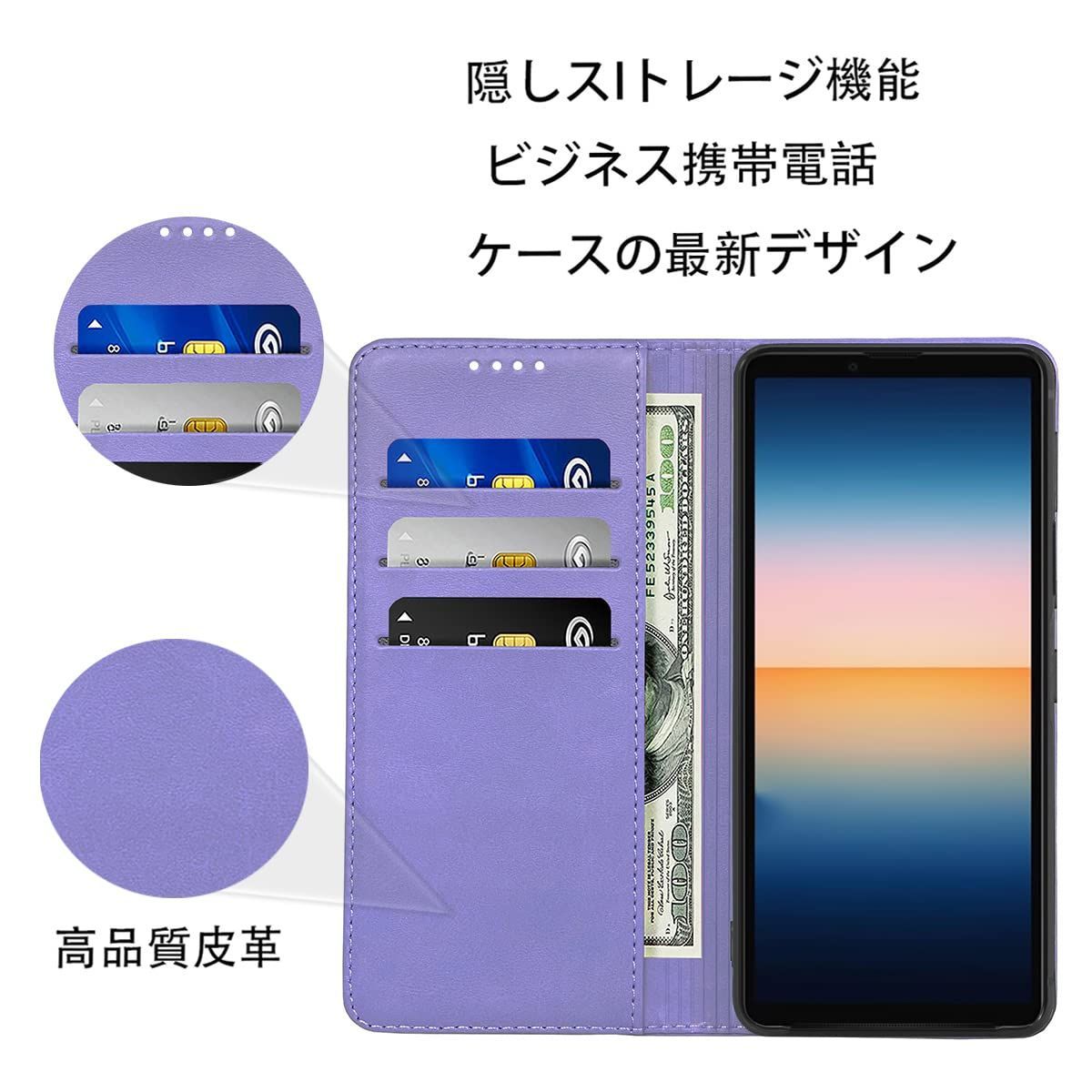 人気商品】Xperia 1 Ⅳ ケース 手帳型 高質PUレザー SO-51C ケース