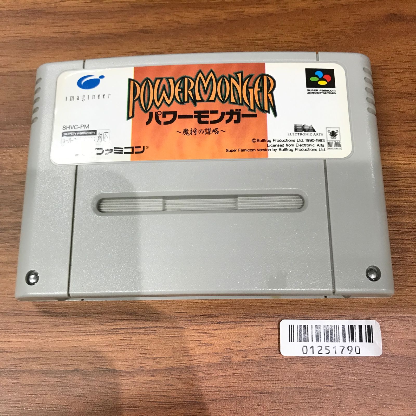 希少！新品！『パワーモンガー　魔将の謀略』スーパーファミコン パワーモンガー 魔将の謀略｜スーパーファミコン (SFC