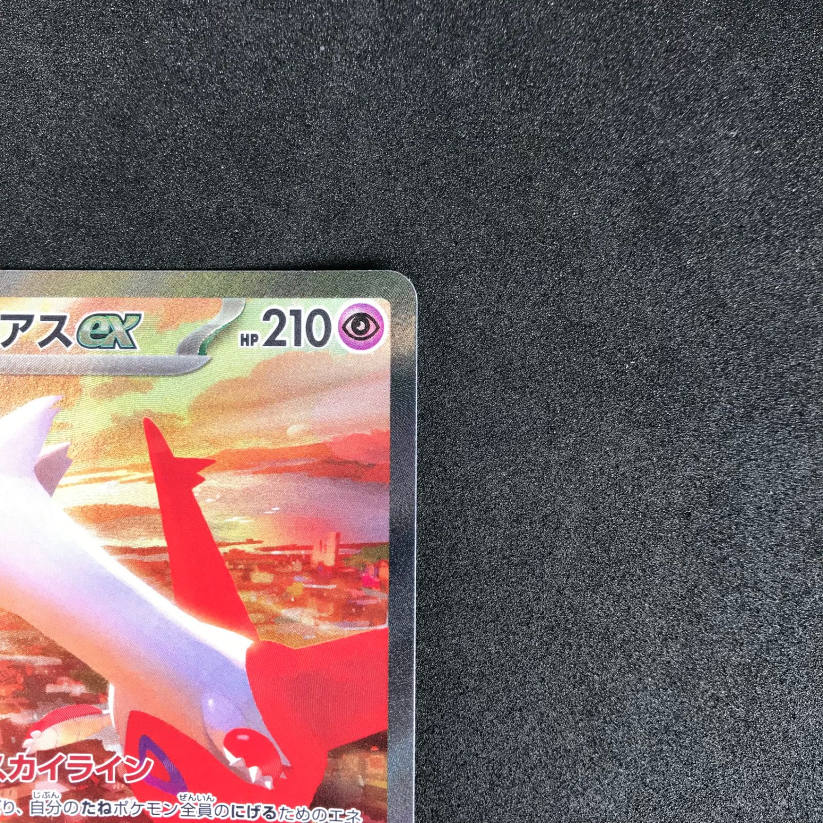 ◇【PSA10】 ラティアスex Sar psa10 楽園ドラゴーナ