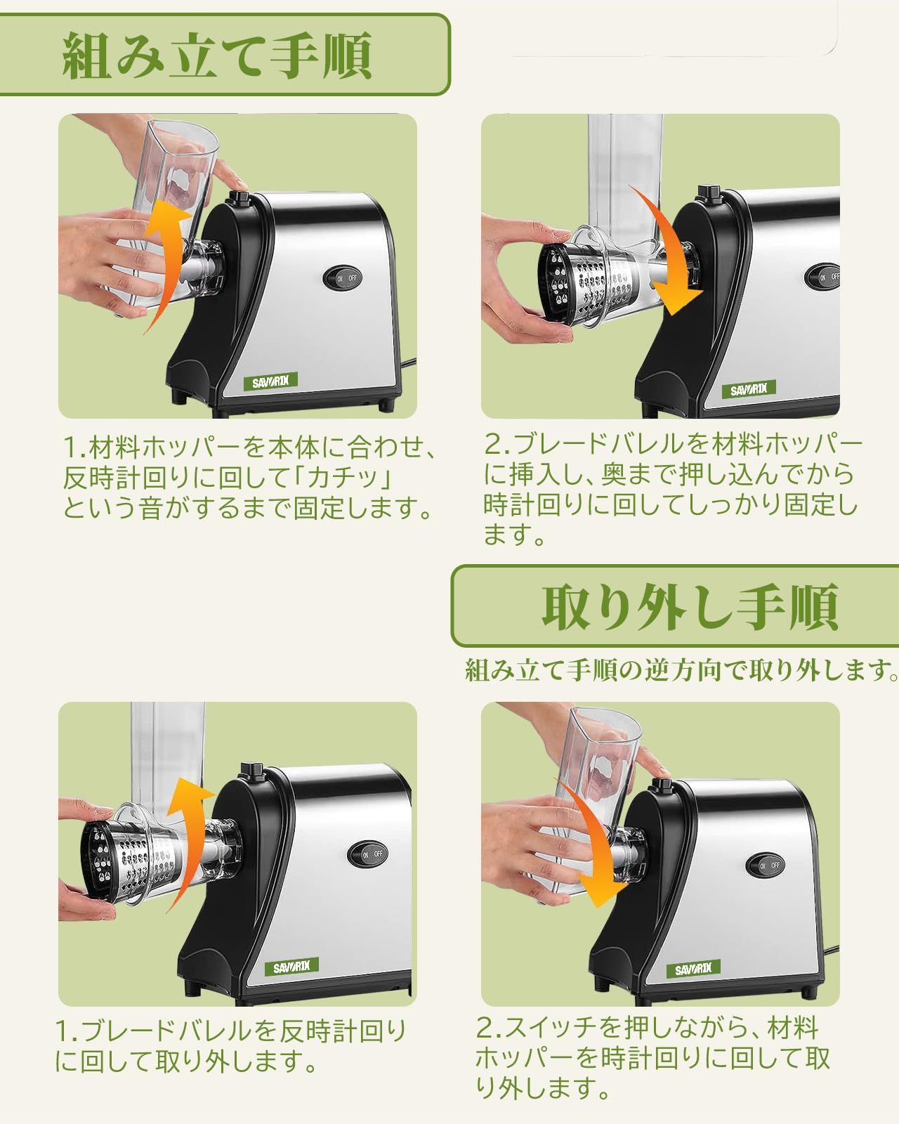 粗切り 細切り