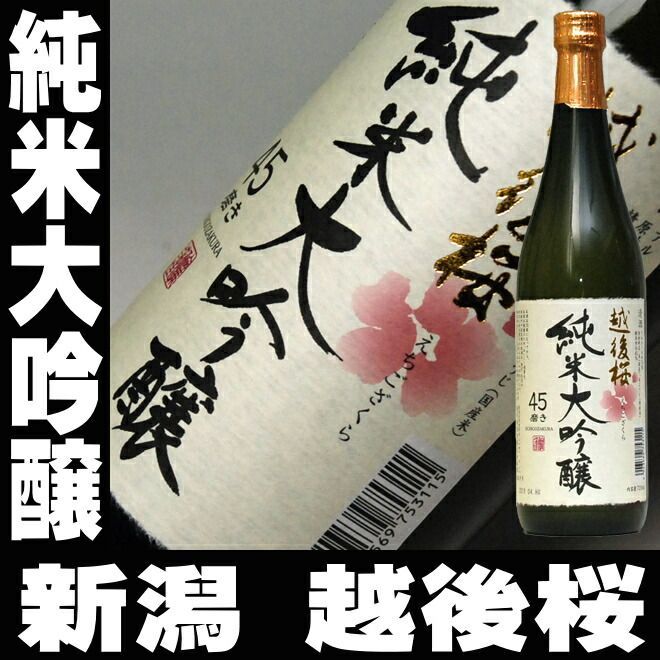 5本セット 純米大吟醸