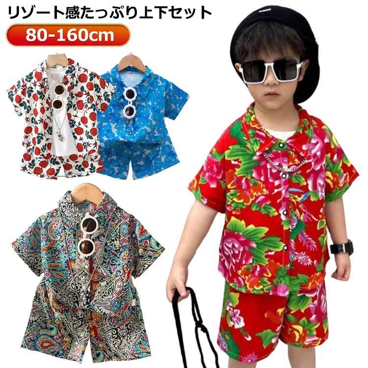 アロハシャツ セットアップ キッズ アロハシャツ 2点セット ベビー服 男児 女児 可愛い 子ども 女の子 男の子 上下セット シャツ ショートパンツ  半袖シャツ ジュニア 春夏 リゾート 海 ビーチ#goudoudou8187 メルカリ