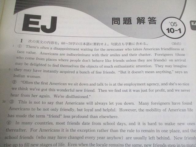 Z会 東京大学 増進会旬報 東大即応コース 2005年10月〜2006年2月 テキスト 書き込みなし 計10冊 062M0D Z会 東京大学 増進会旬報 東大即応コース 2005年10月～2006年2月