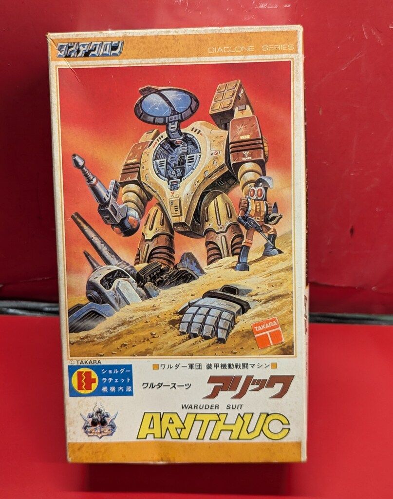 ニットー ダイアクロン ワルダースーツ アリック/ダイアクロン 29