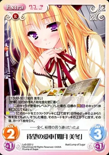 Chaos TCG カオス タユタマ2 SP フローレス・ミレディ「如月 美冬 Chaos TCG カオス タユタマ2 SP フローレス・ミレディ「如月 美冬