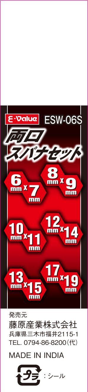 ESW-06S E-Value