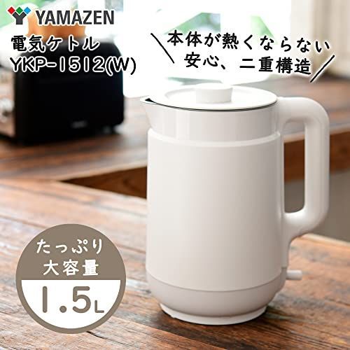 匿名配送】ホワイト_2)1.5L [山善] 電気ケトル 電気ポット 1.5L 大容量