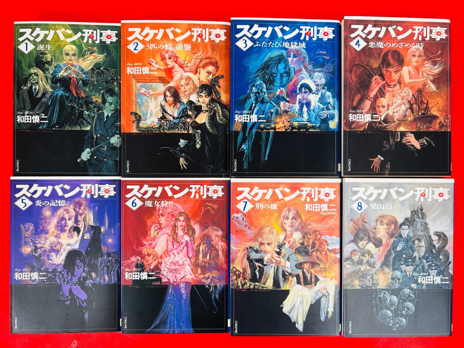 漫画コミック文庫【スケバン刑事 1-12巻・全巻完結セット】和田