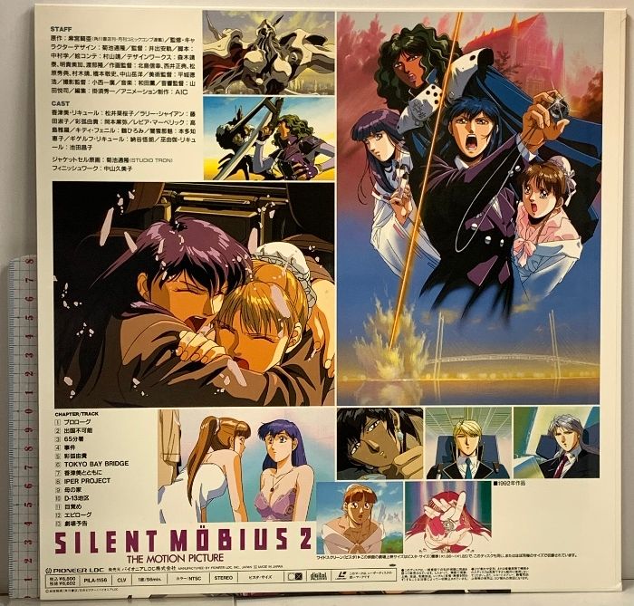 204 LD アニメ 未開封 サイレントメビウス /サイレントメビウス2