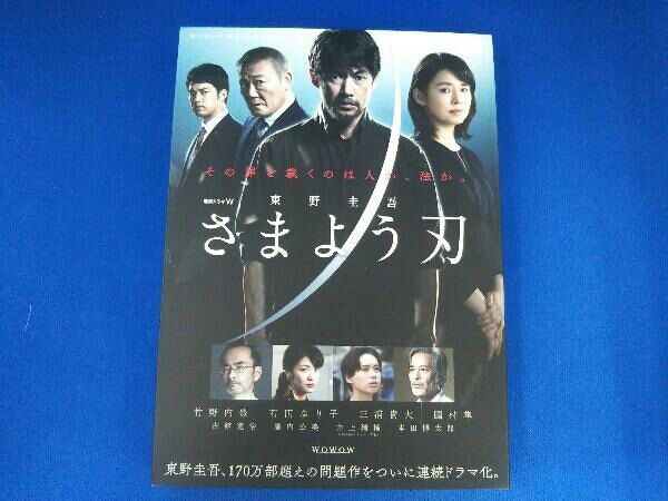 連続ドラマW 東野圭吾「さまよう刃」 DVD-BOX 竹野内豊, 石田ゆり子 ドラマ / DVD / 連続ドラマW 東野圭吾「さまよう刃」 DVD-BOX