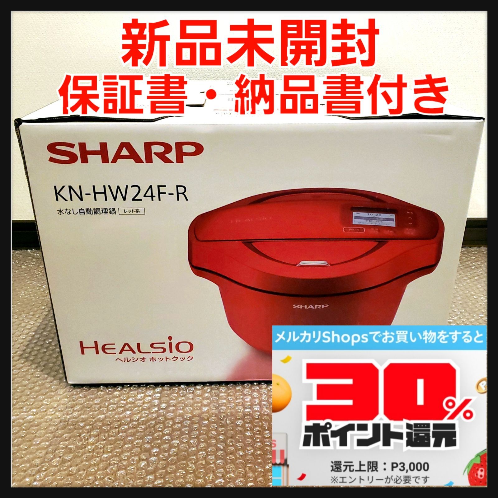 ヘルシオ ホットクック SHARP KN-HW24G-R HEALSIO 赤 【公式通販】
