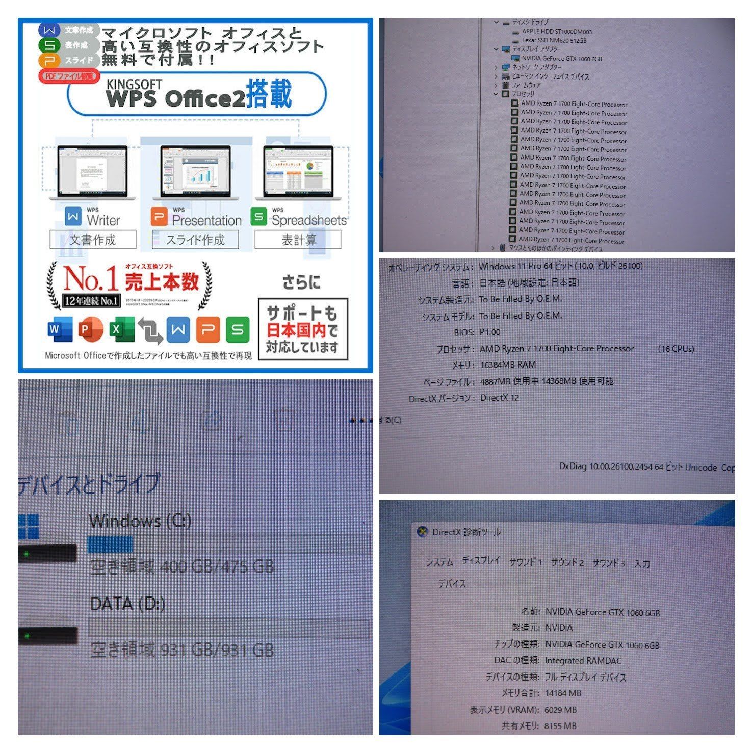 ゲーミングPC Ryzen7 GTX1060 SSD512GB Win11 Office付 - メルカリ