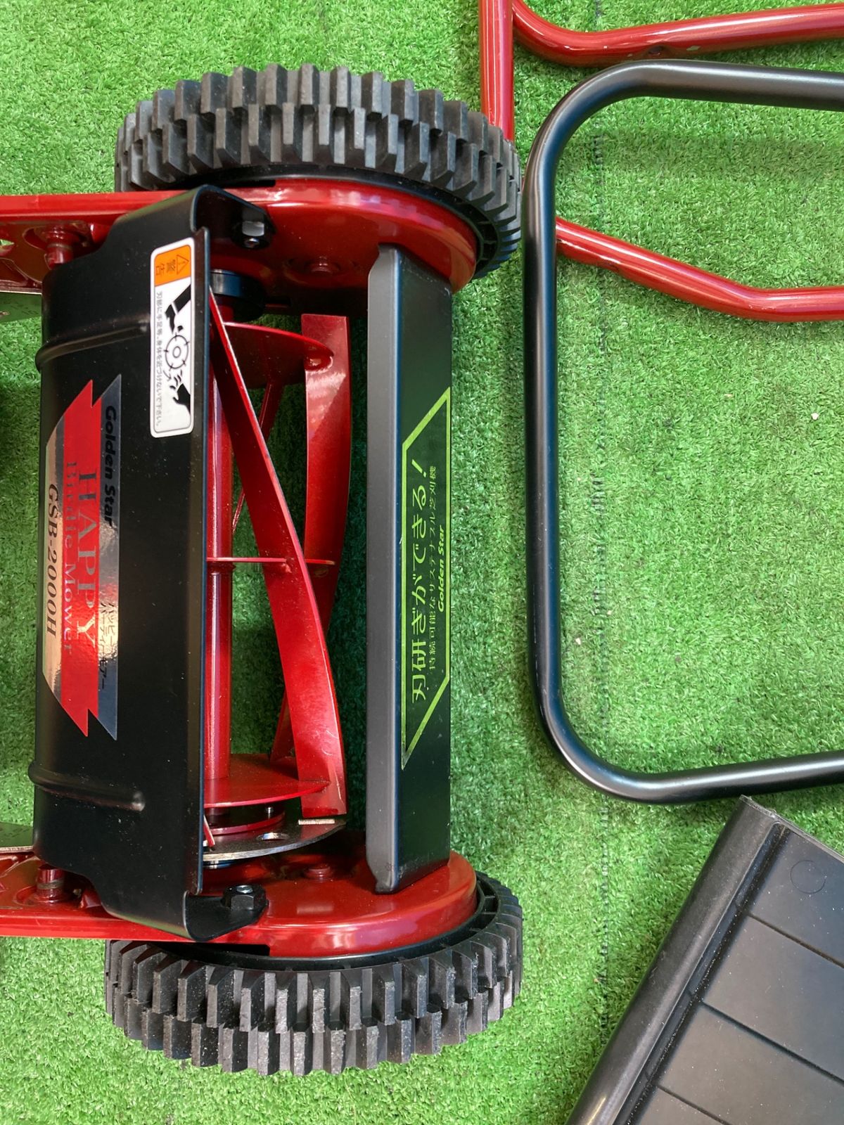 キンボシ ゴールデンスター 手動芝刈り機 GSB-2000N