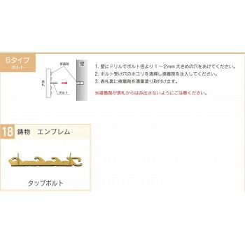 銅ブロンズ鋳物エンブレム