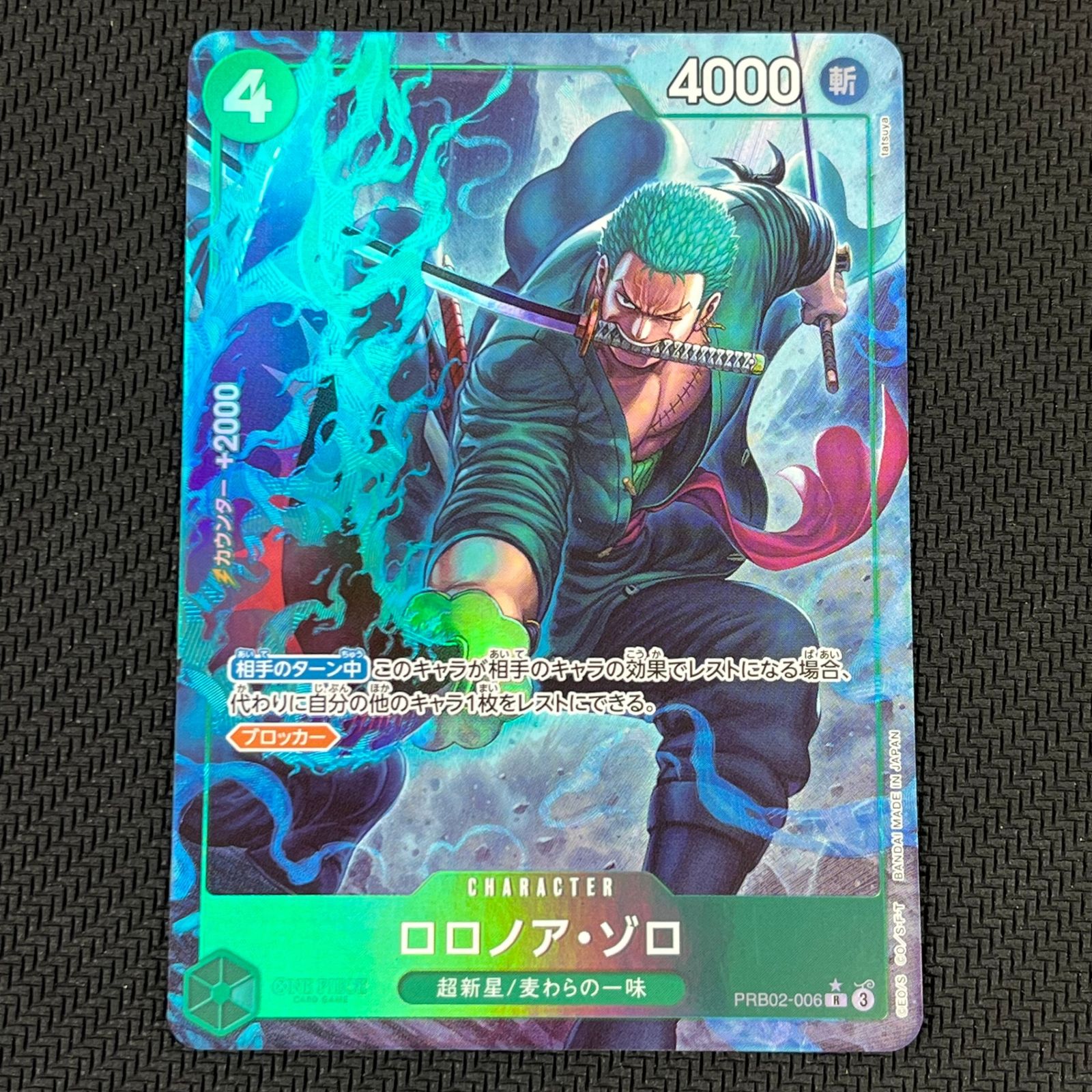 ロロノア・ゾロ　Rパラレル　PRB02-006 ロロノア・ゾロ(☆R/パラレル)(PRB02-006)[illust.tetsuya
