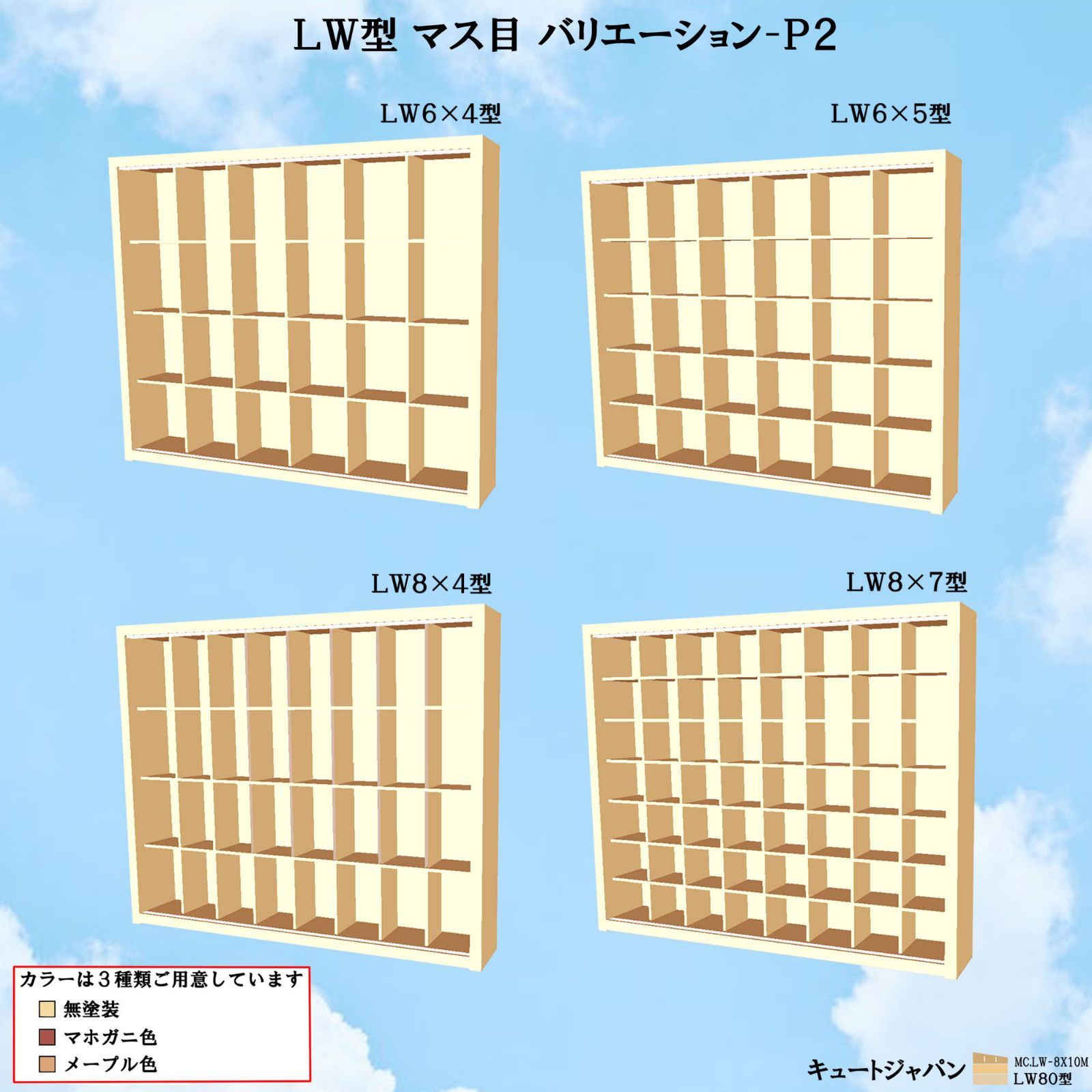 トミカ収納ケース １６０台 アクリル障子付 マホガニ色塗装 日本製