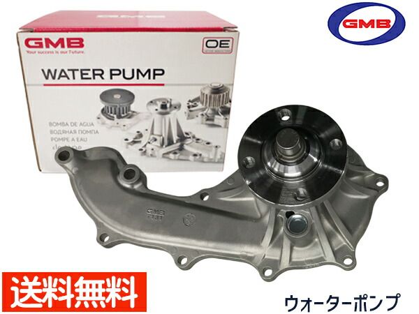 ハイエース ワゴン TRH214W TRH224W H16.8～R02.10 ウォーターポンプ GWT-131AM 車検 交換 GMB 国内メーカー