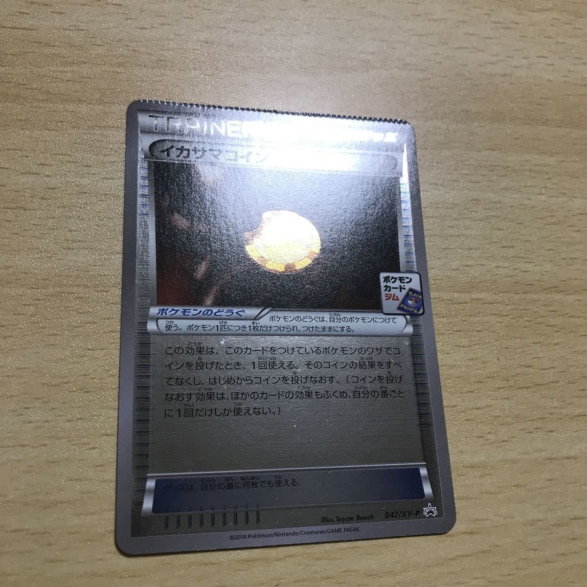 交渉歓迎 エラーカード エラー ポケモンカード イカサマコイン