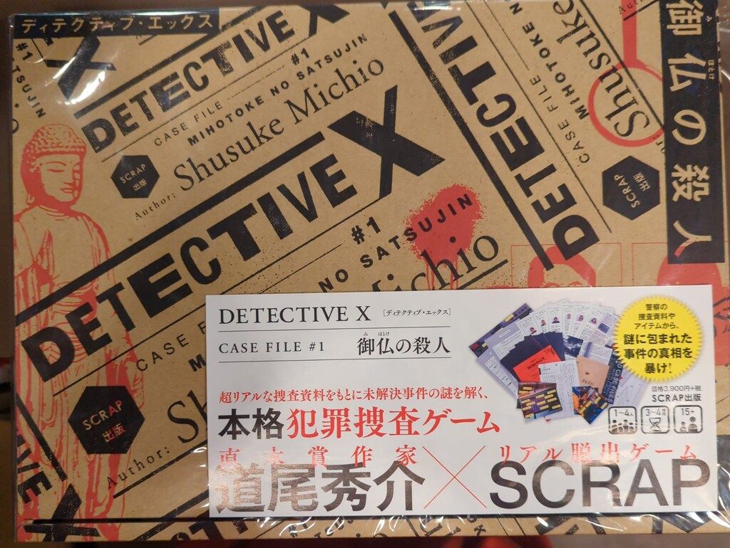 SCRAP出版 ボードゲーム 道尾秀介 DETECTIVE X CASE FILE #1 御