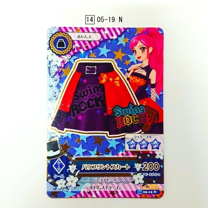 アイカツ！カード 2014シリーズ第5弾 スイングロック 3枚セット （14