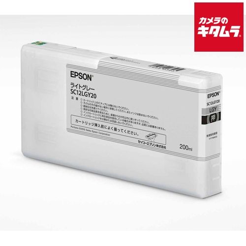 エプソン SC12LGY20 インクカートリッジ ライトグレー 納期約２週間