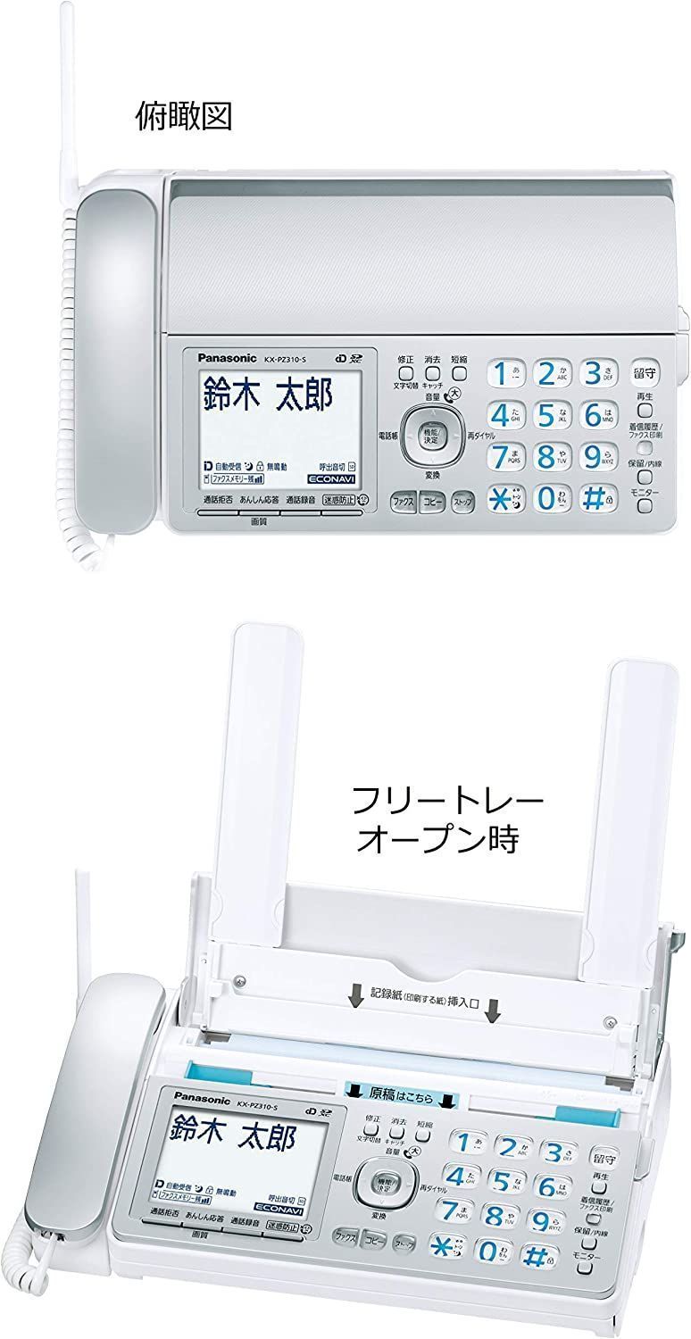 パナソニック おたっくす デジタルコードレスFAX 子機1台付き 1.9GHz