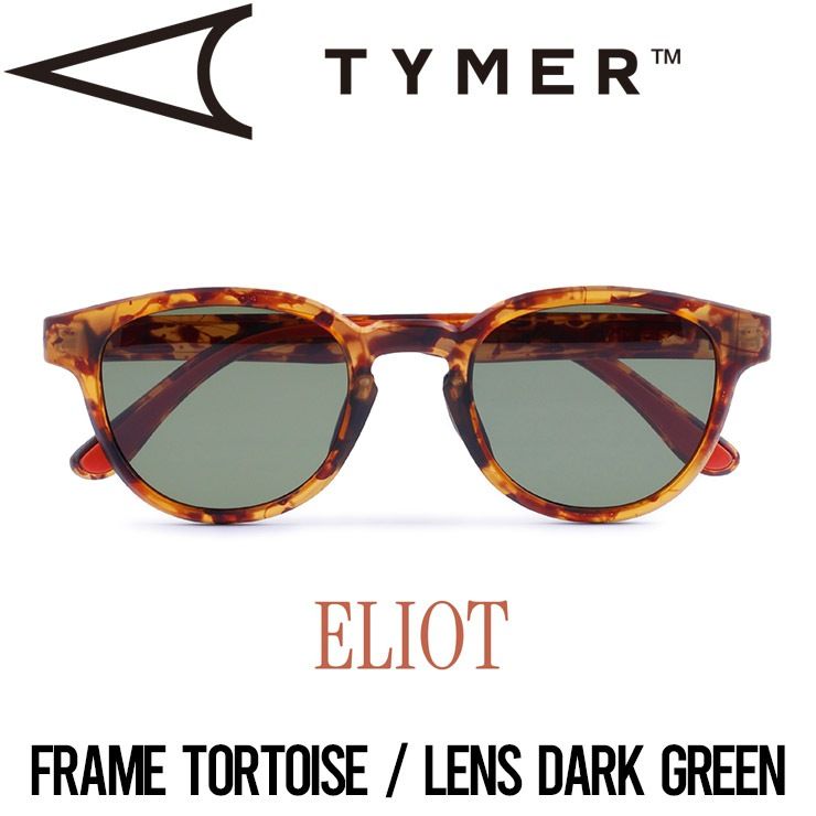 サングラス TYMER タイマー ELIOT エリオット Tortoise/Dark Green TY100-MTT-DGR 日本代理店正規品