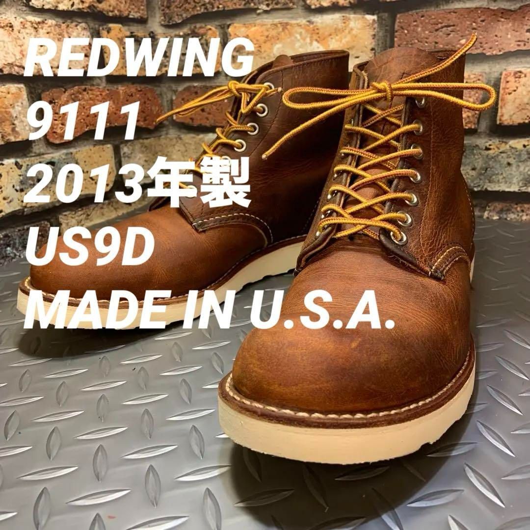 【最安値挑戦】 レッドウィング REDWING 9111 廃盤モデル U.S.A in Made 靴