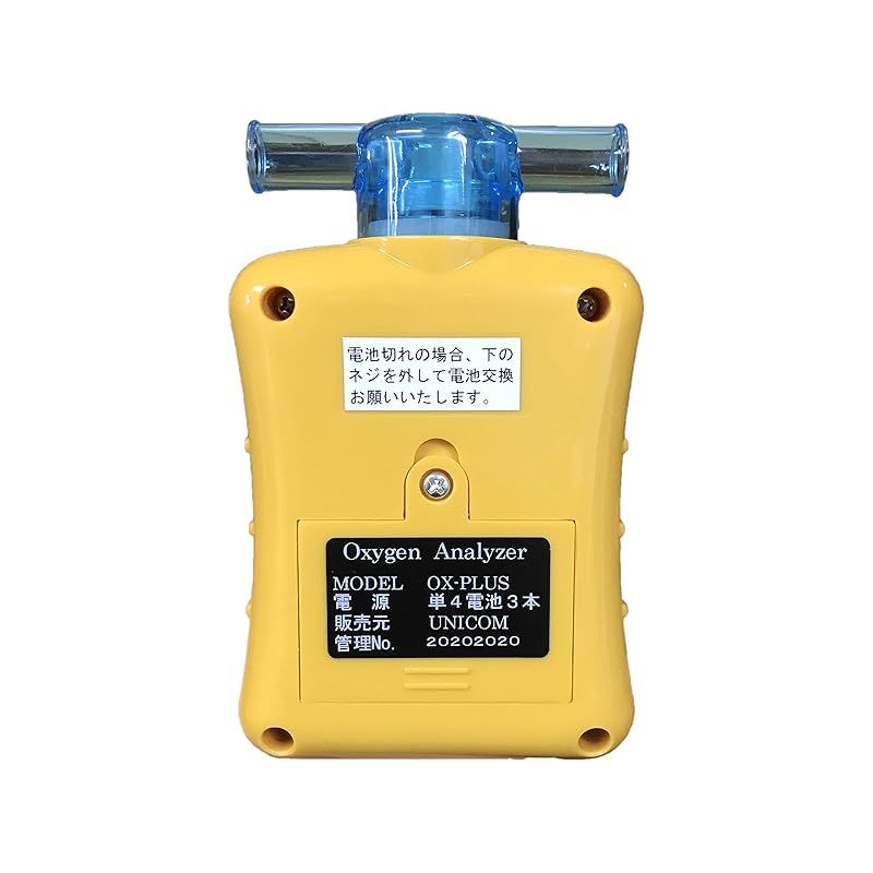 UNICOM 酸素濃度計 OX-Plus 中古 楽天市場】ユニコム UNICOM 酸素濃度計 OX-PLUS ｜ オーエックス