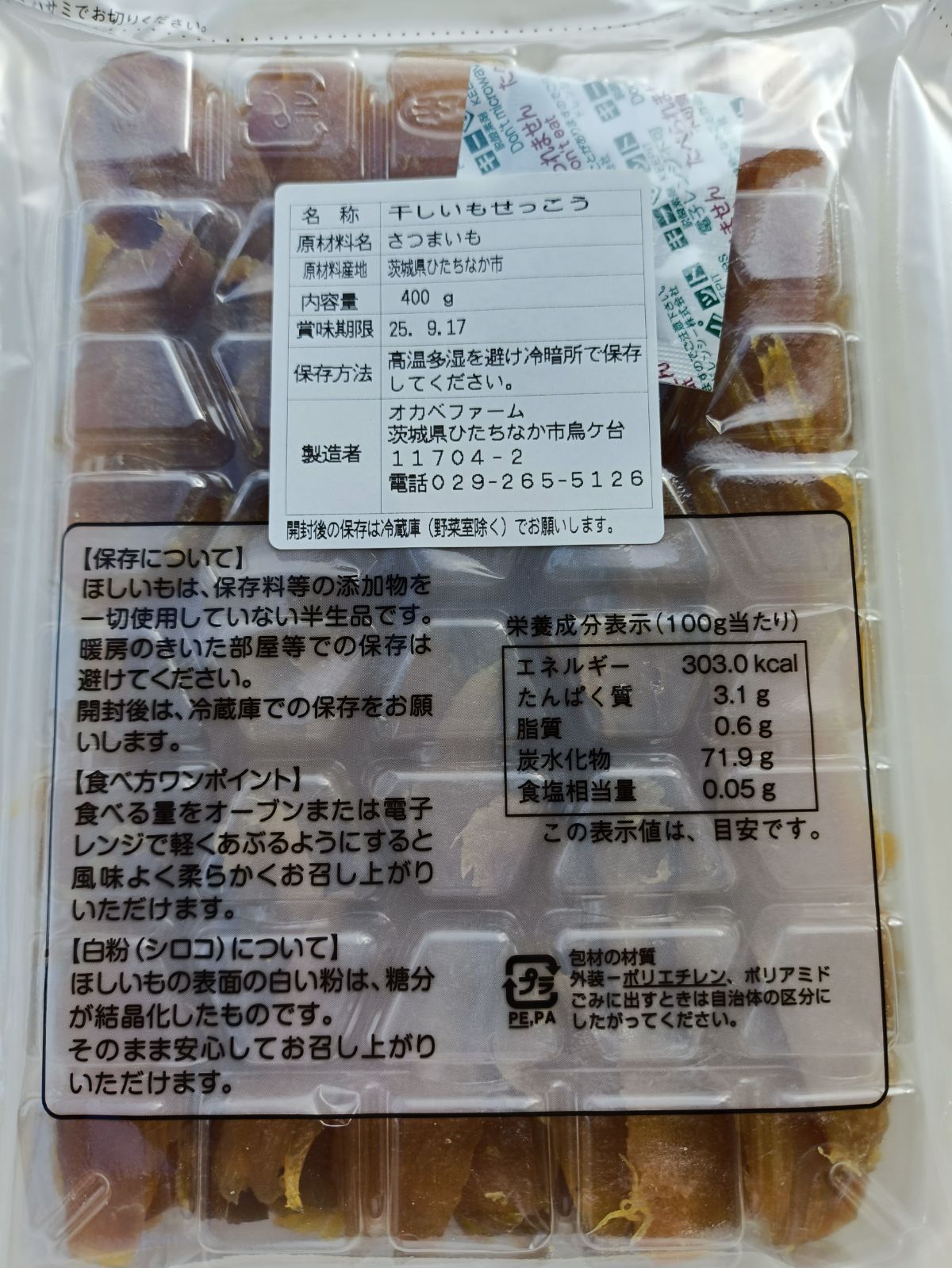 ★2.KAZUさま専用干し芋 国産 紅はるか 切り落とし800g×4セット SK.国産 干し芋 紅はるか 切り落とし800g 茨城県産 無添加