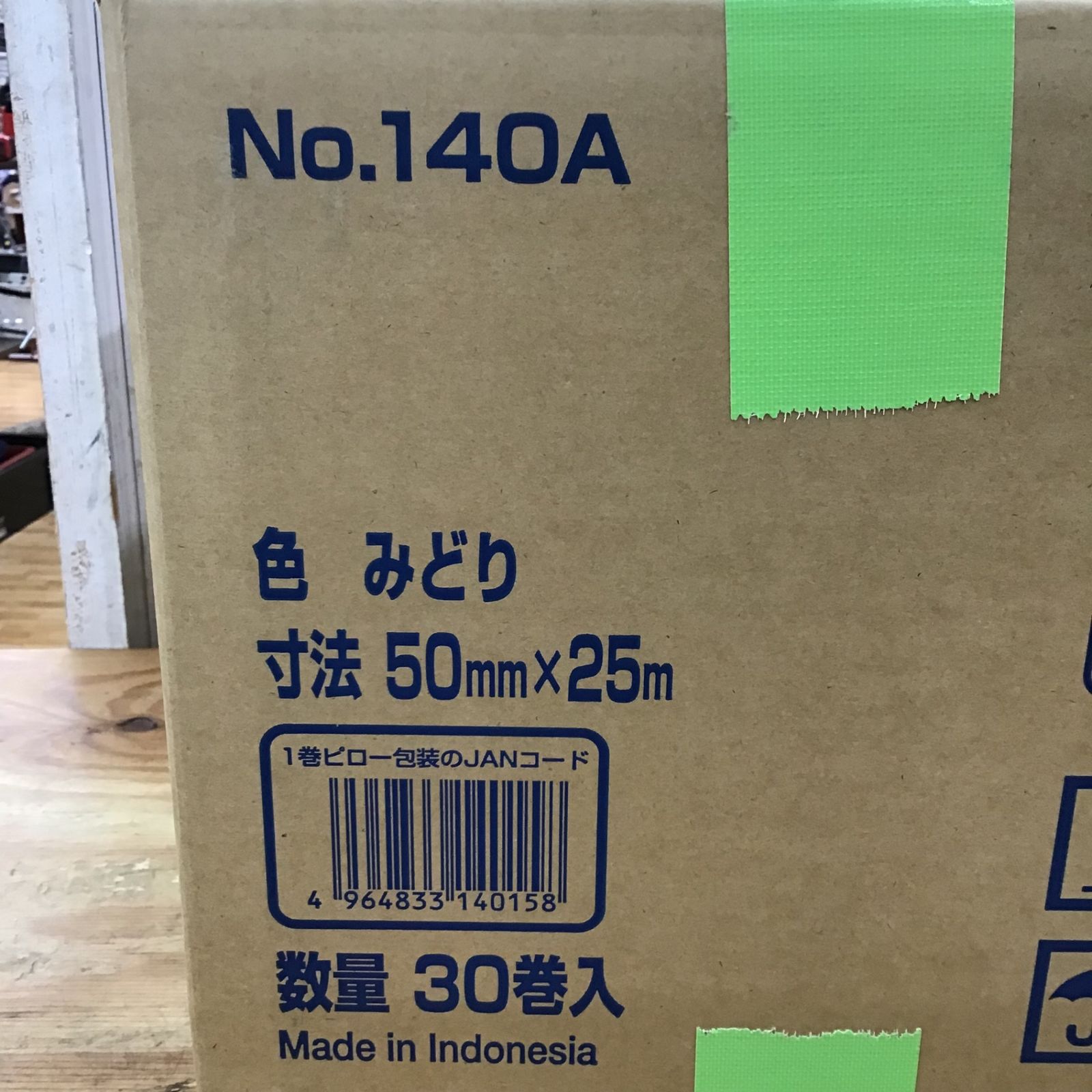 寺岡製作所