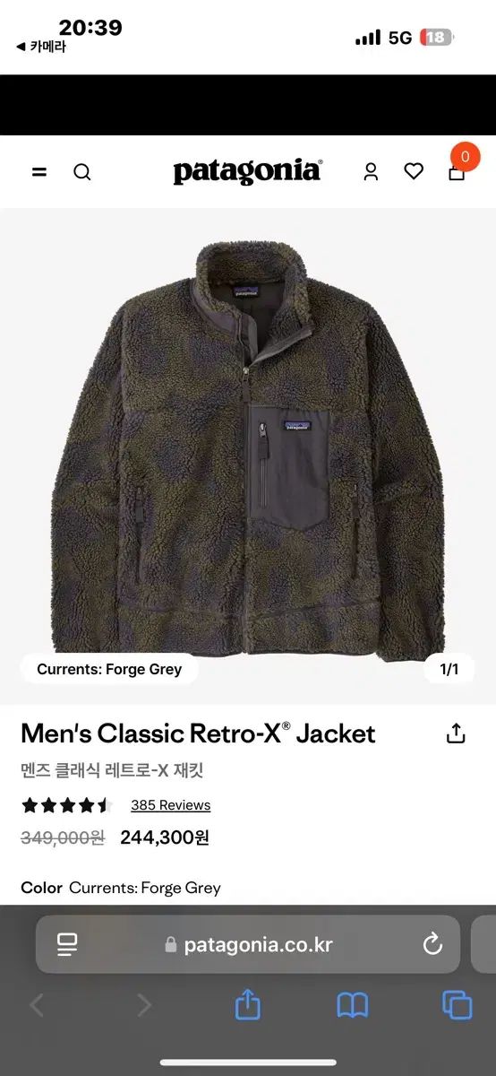 パタゴニア レトロX フォージ グレー