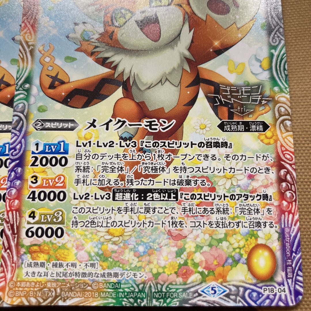 バトルスピリッツ オメガモン 3枚セット Amazon.co.jp: バトルスピリッツ/コラボブースター【デジモン超