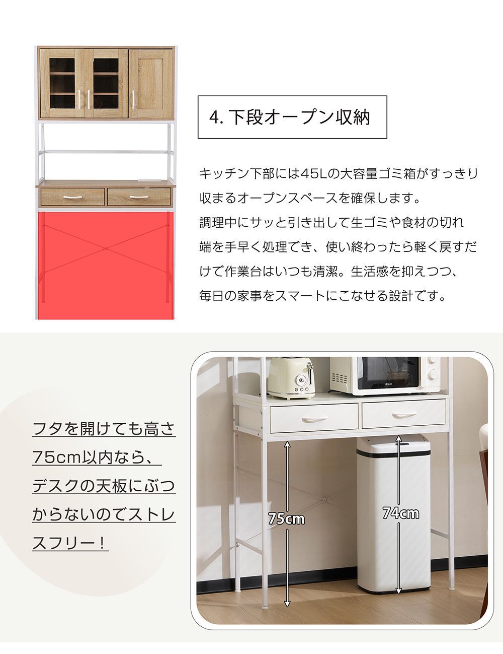 キッチンボード