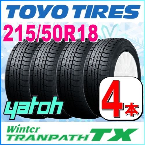 215/50R18 新品スタッドレスタイヤ 4本セット トーヨー ウィンター