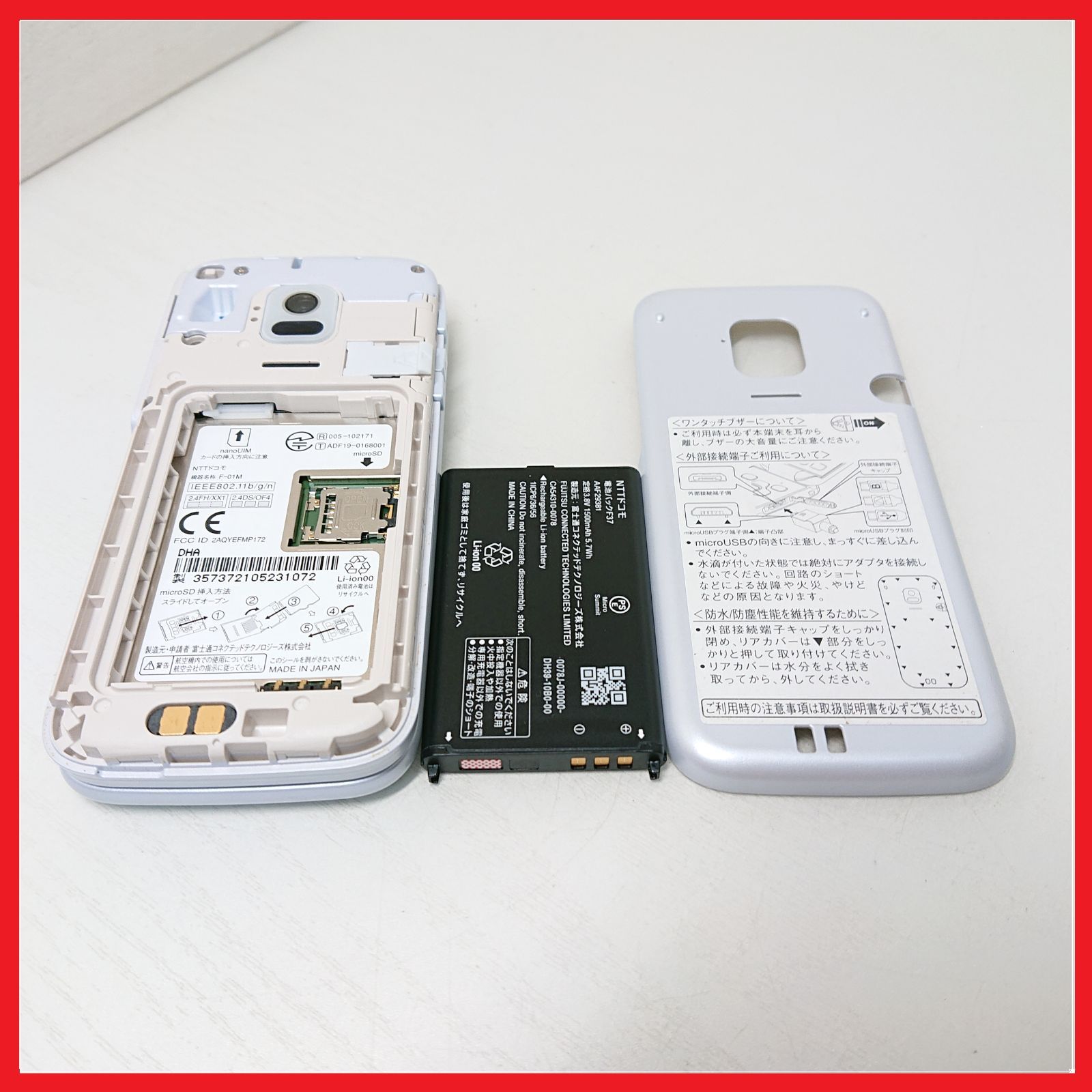 SIMフリー・4G携帯】docomo F-01M らくらくホン ：管理番号 159