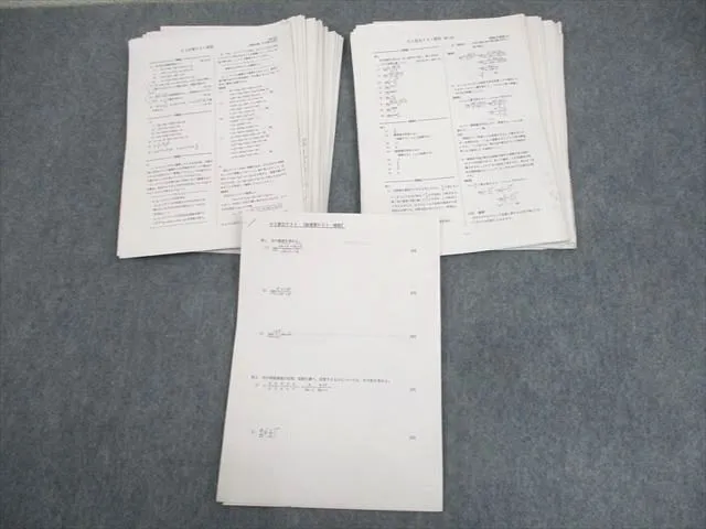 2026年最新】鉄緑会 数学 高2 総復習テストの人気アイテム - メルカリ