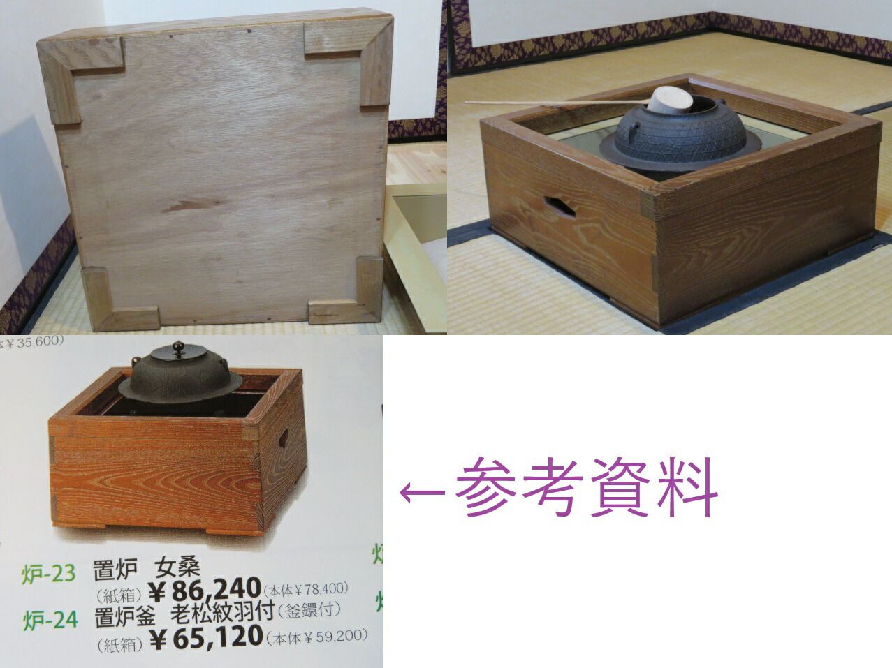 税込